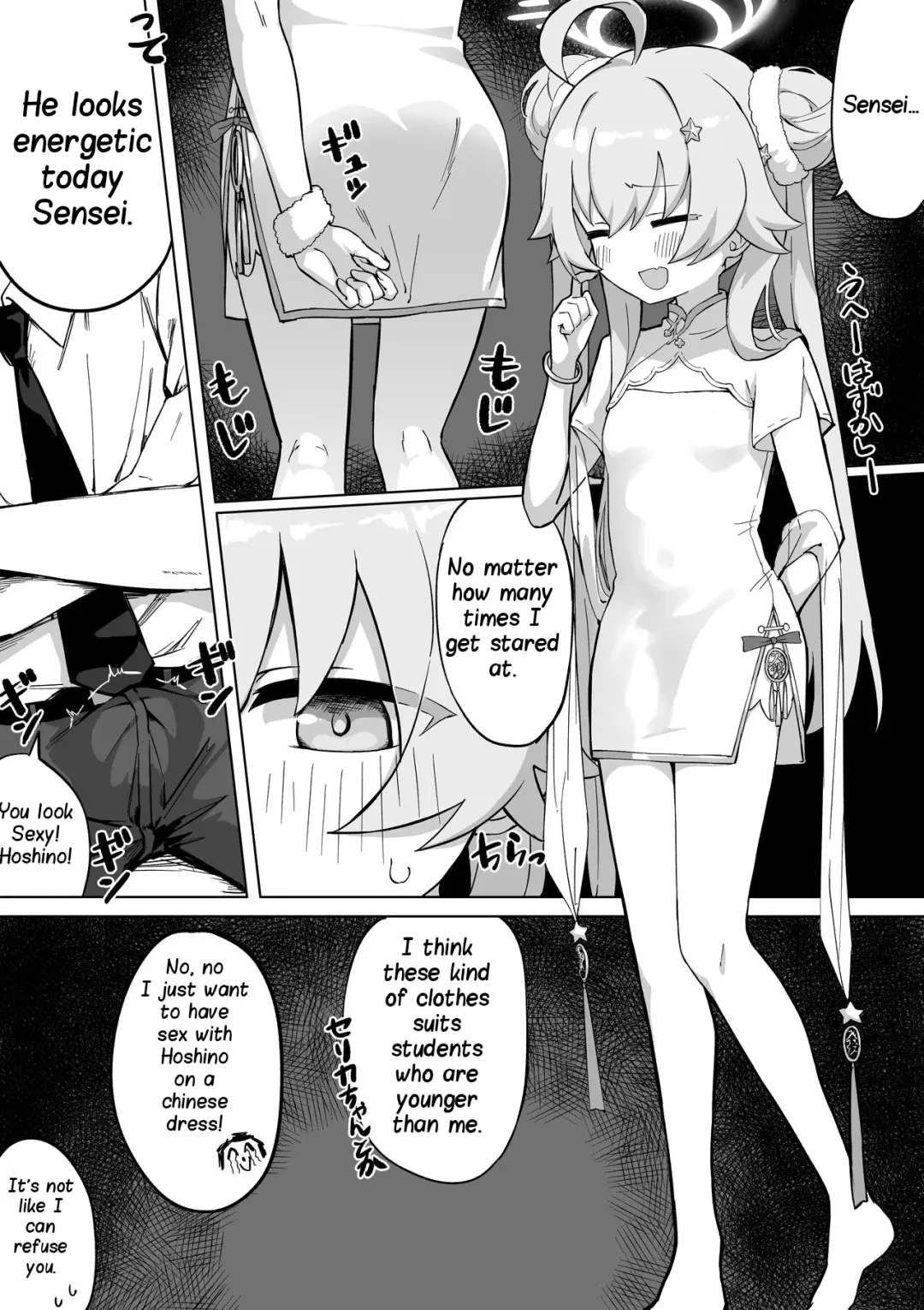 [Chiizu Ore] Jantama Hoshino Manga Fhentai - Page 1