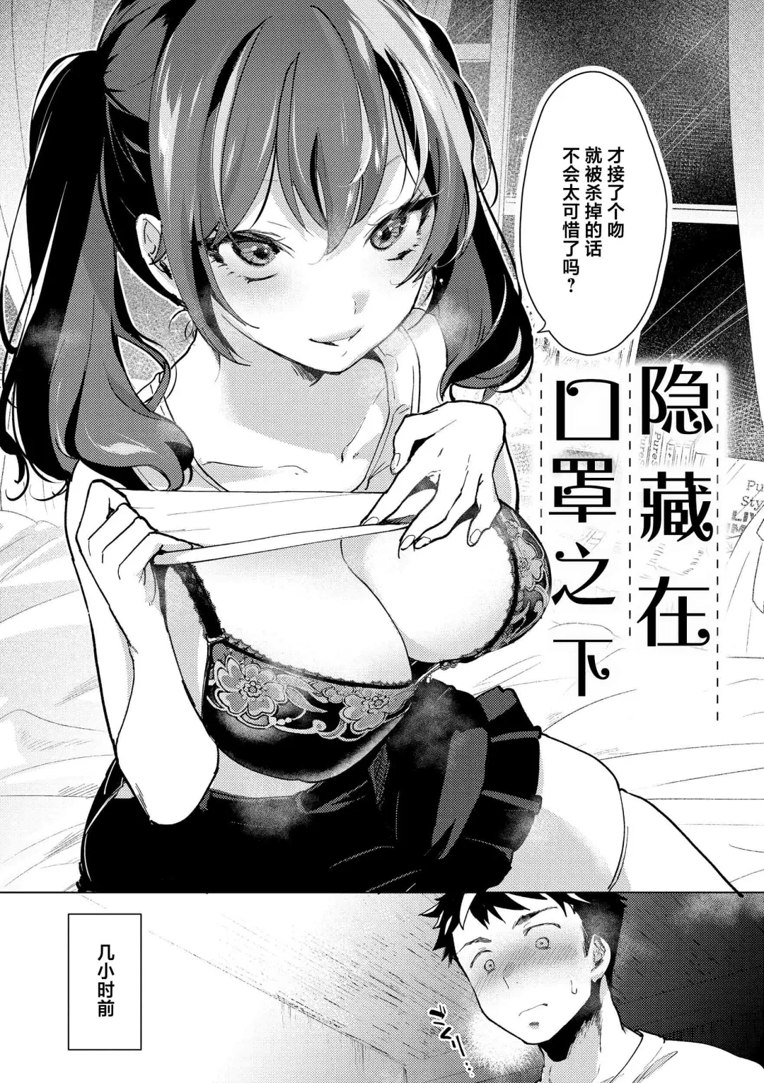 [Mokki] Koishite Furete - Loving and Touching | 去恋爱去感触 Fhentai - Page 117