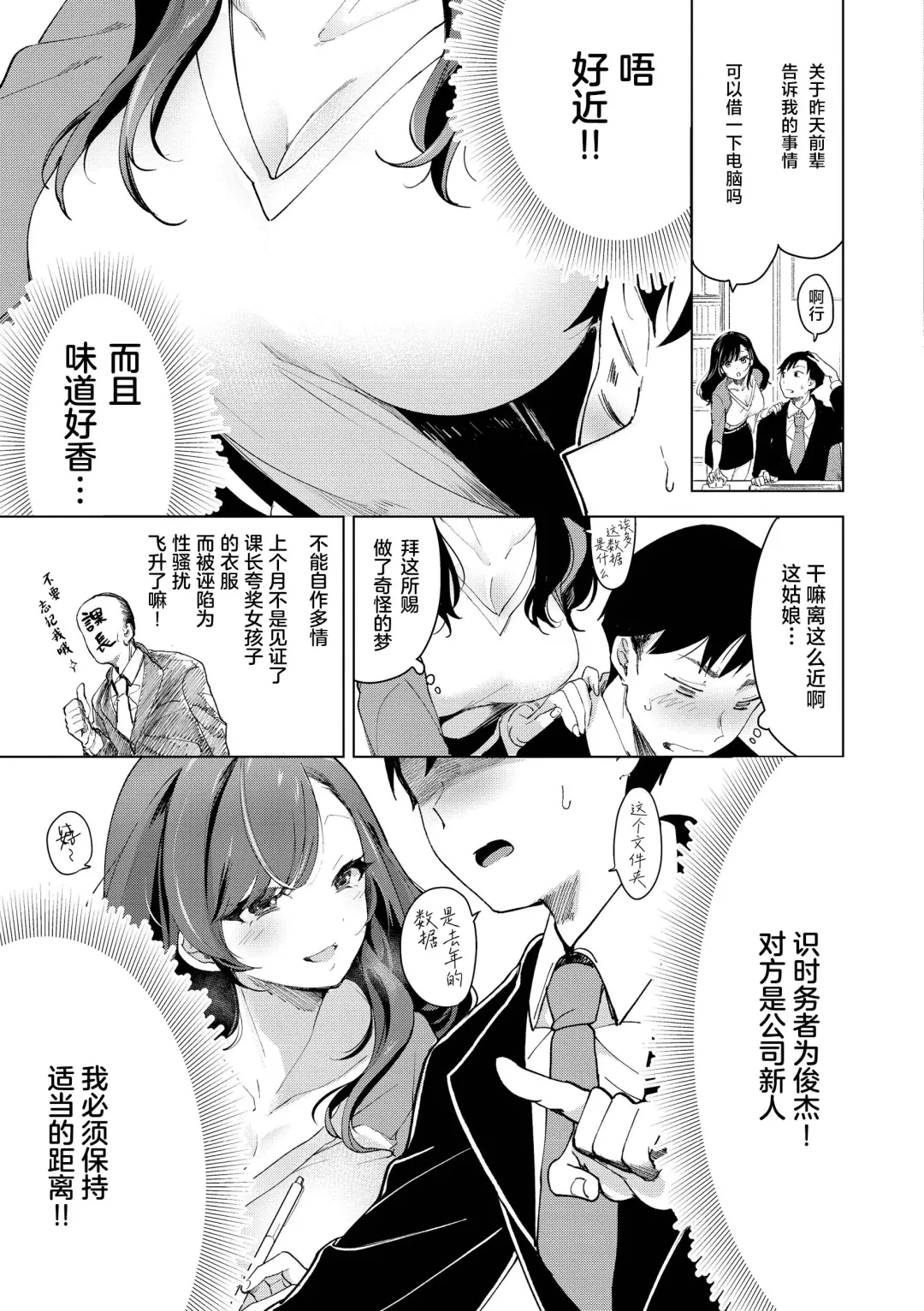[Mokki] Koishite Furete - Loving and Touching | 去恋爱去感触 Fhentai - Page 141