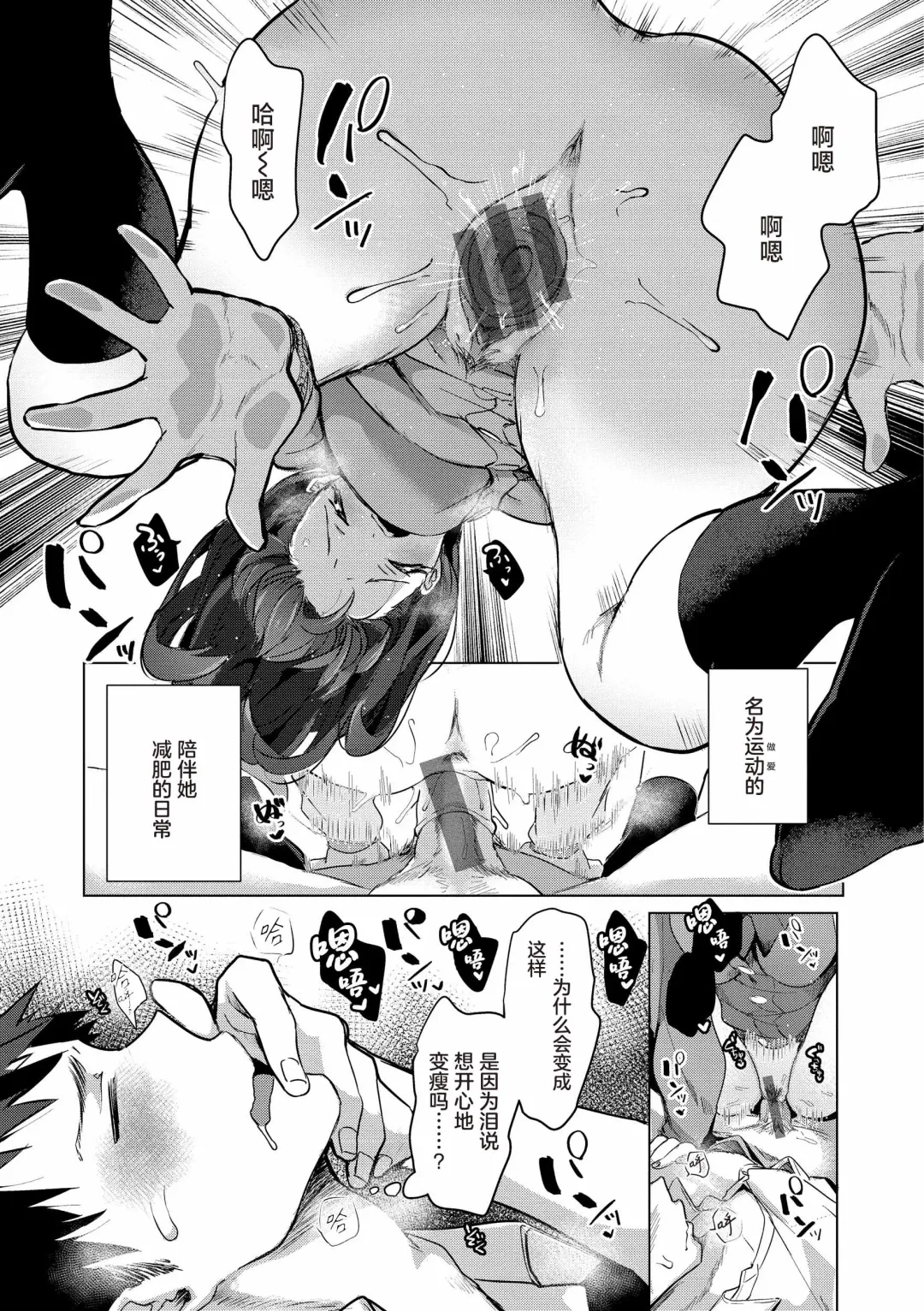 [Mokki] Koishite Furete - Loving and Touching | 去恋爱去感触 Fhentai - Page 164