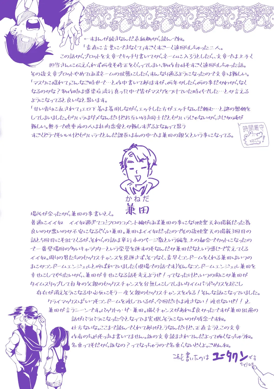 [Mokki] Koishite Furete - Loving and Touching | 去恋爱去感触 Fhentai - Page 174