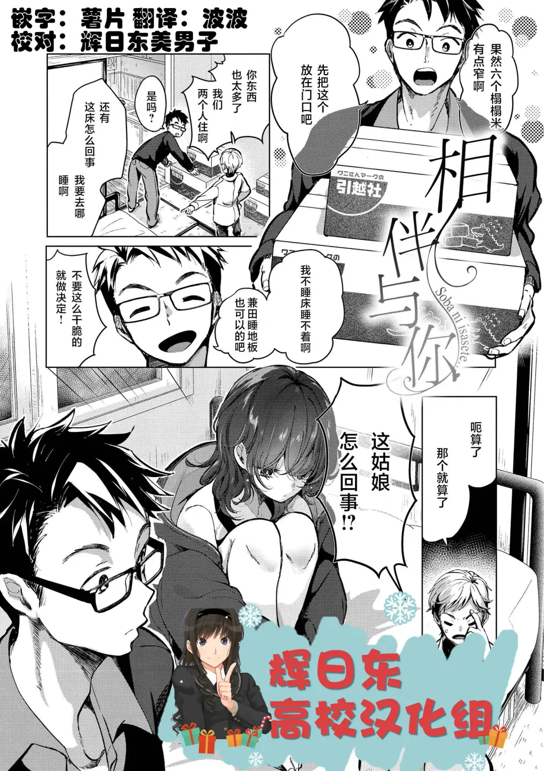 [Mokki] Koishite Furete - Loving and Touching | 去恋爱去感触 Fhentai - Page 29