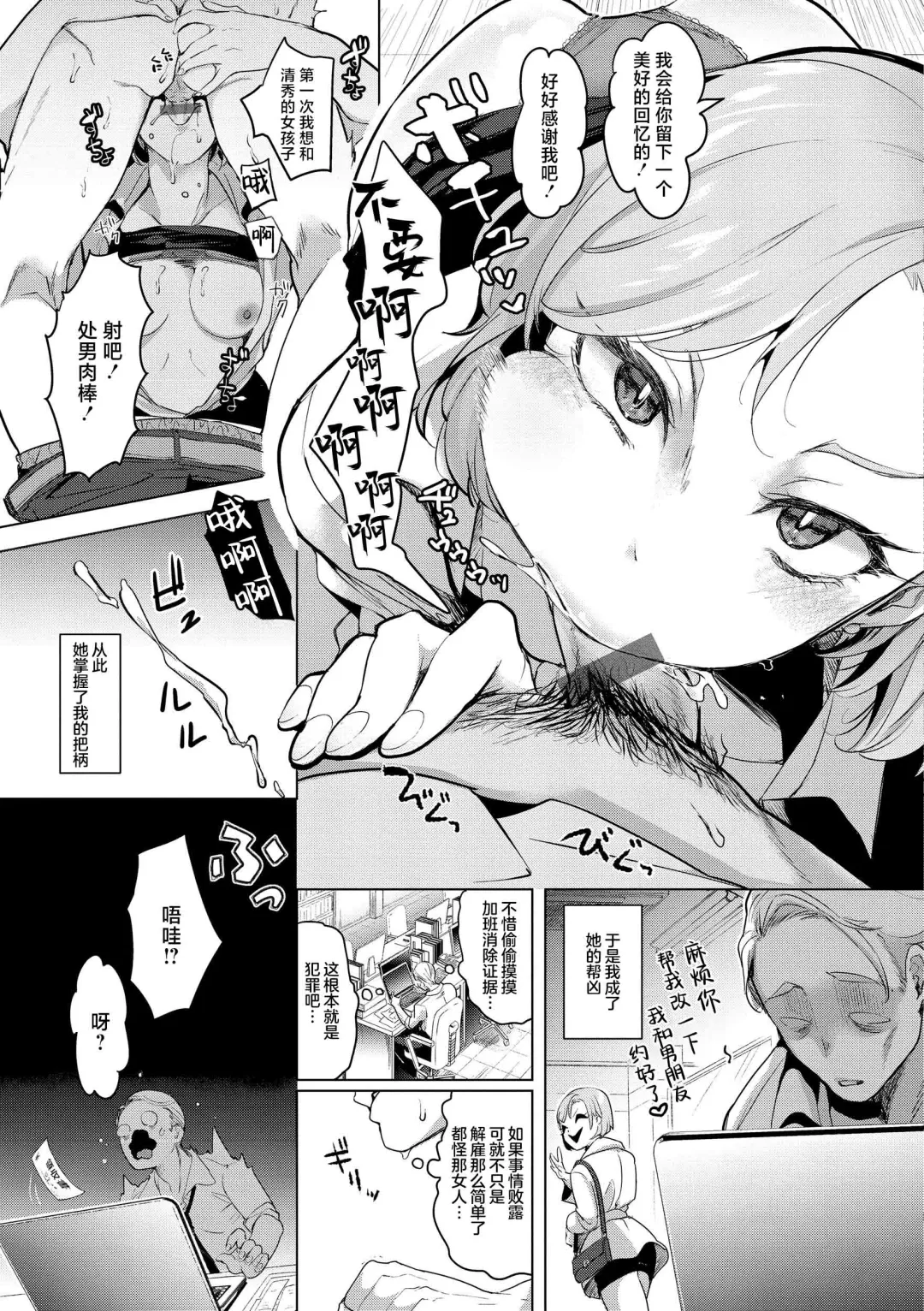 [Mokki] Koishite Furete - Loving and Touching | 去恋爱去感触 Fhentai - Page 55