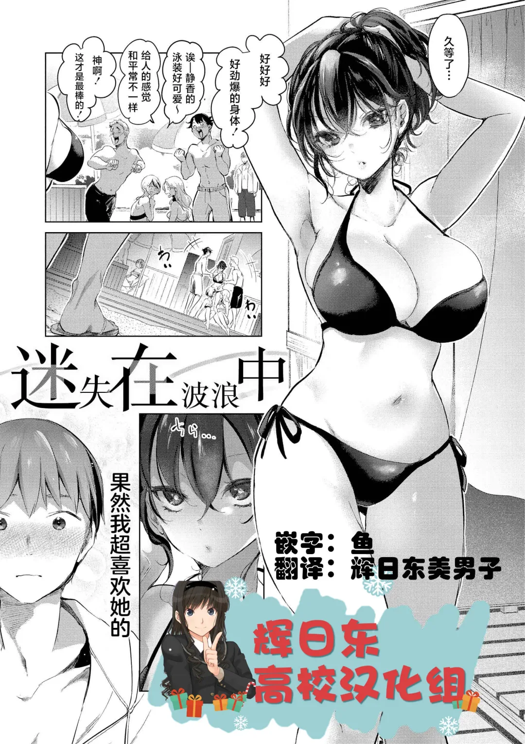 [Mokki] Koishite Furete - Loving and Touching | 去恋爱去感触 Fhentai - Page 73