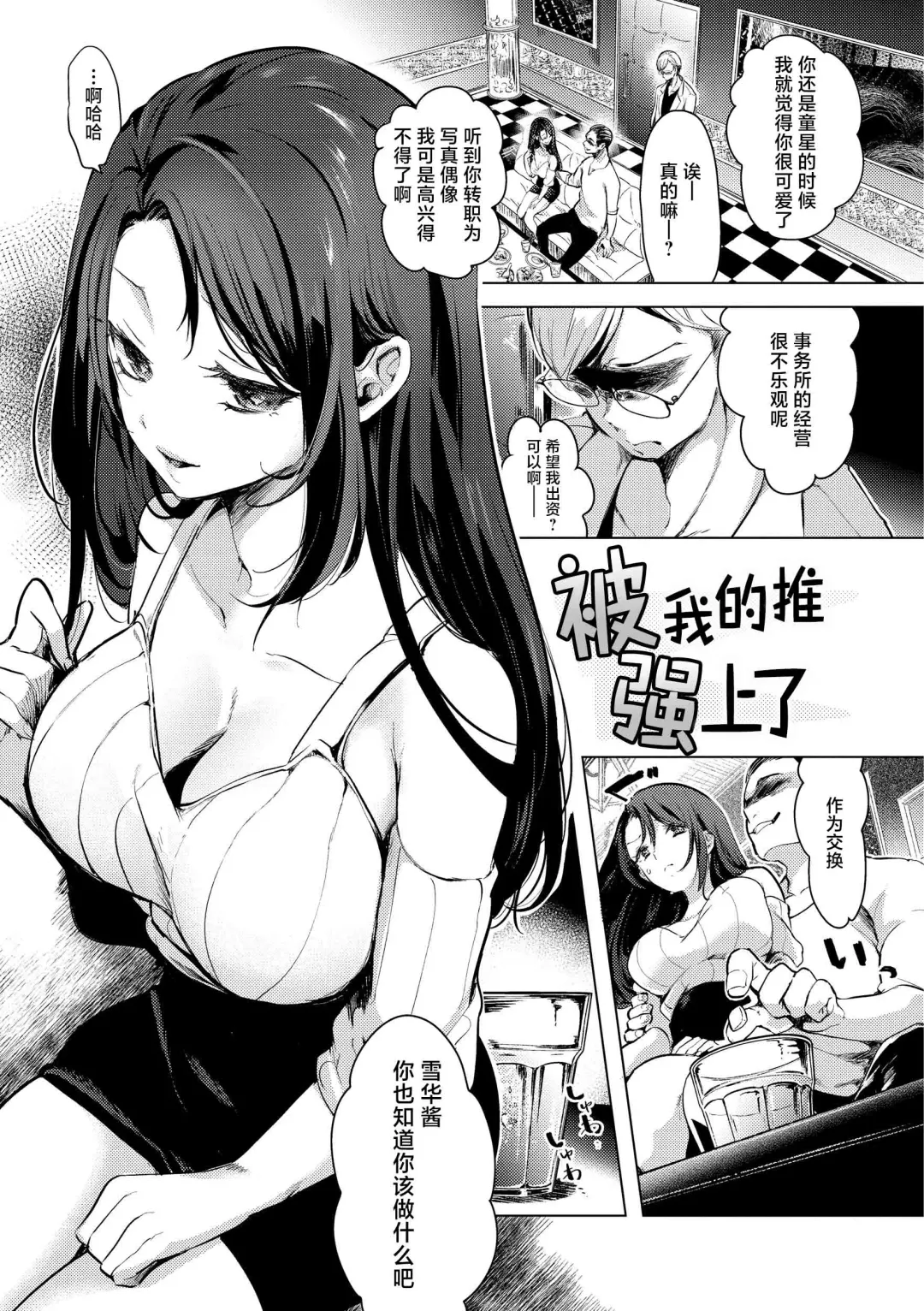 [Mokki] Koishite Furete - Loving and Touching | 去恋爱去感触 Fhentai - Page 95