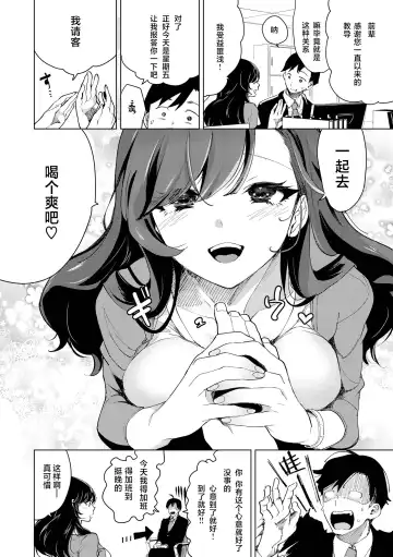 [Mokki] Koishite Furete - Loving and Touching | 去恋爱去感触 Fhentai - Page 142