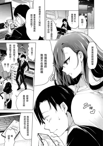 [Mokki] Koishite Furete - Loving and Touching | 去恋爱去感触 Fhentai - Page 143