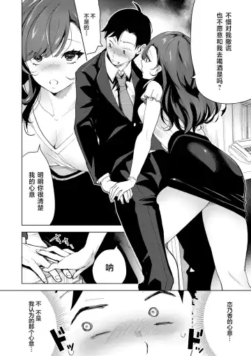 [Mokki] Koishite Furete - Loving and Touching | 去恋爱去感触 Fhentai - Page 144