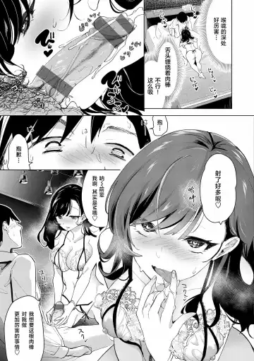[Mokki] Koishite Furete - Loving and Touching | 去恋爱去感触 Fhentai - Page 151