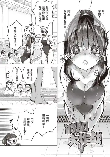 [Mokki] Koishite Furete - Loving and Touching | 去恋爱去感触 Fhentai - Page 160