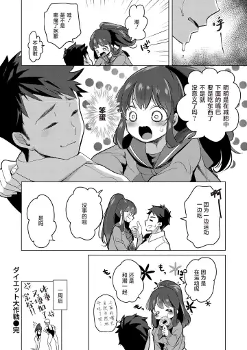 [Mokki] Koishite Furete - Loving and Touching | 去恋爱去感触 Fhentai - Page 169