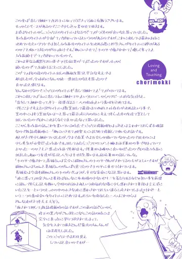 [Mokki] Koishite Furete - Loving and Touching | 去恋爱去感触 Fhentai - Page 173