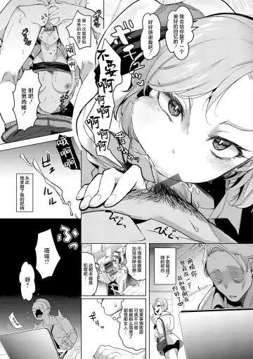 [Mokki] Koishite Furete - Loving and Touching | 去恋爱去感触 Fhentai - Page 55