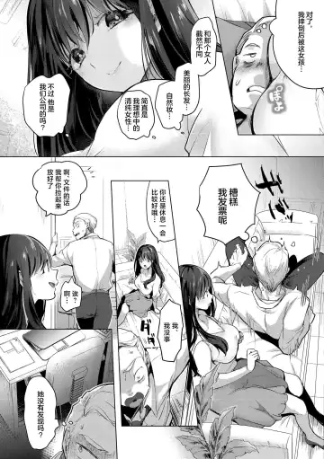 [Mokki] Koishite Furete - Loving and Touching | 去恋爱去感触 Fhentai - Page 57