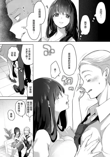 [Mokki] Koishite Furete - Loving and Touching | 去恋爱去感触 Fhentai - Page 58