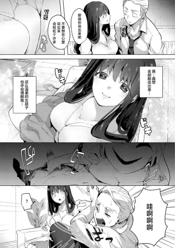 [Mokki] Koishite Furete - Loving and Touching | 去恋爱去感触 Fhentai - Page 59