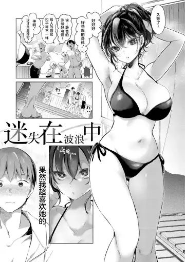 [Mokki] Koishite Furete - Loving and Touching | 去恋爱去感触 Fhentai - Page 74