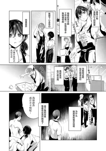 [Mokki] Koishite Furete - Loving and Touching | 去恋爱去感触 Fhentai - Page 75