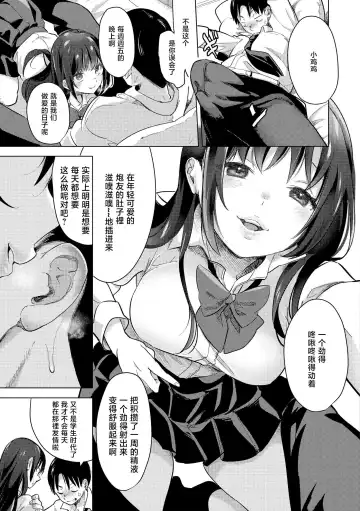 [Mokki] Koishite Furete - Loving and Touching | 去恋爱去感触 Fhentai - Page 9