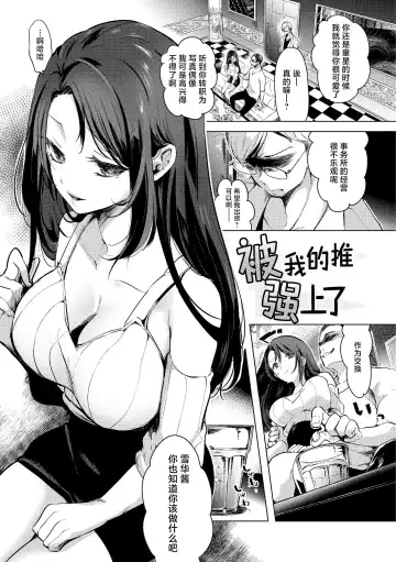 [Mokki] Koishite Furete - Loving and Touching | 去恋爱去感触 Fhentai - Page 95