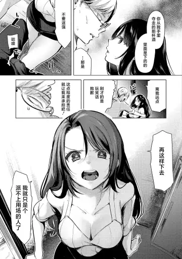 [Mokki] Koishite Furete - Loving and Touching | 去恋爱去感触 Fhentai - Page 99