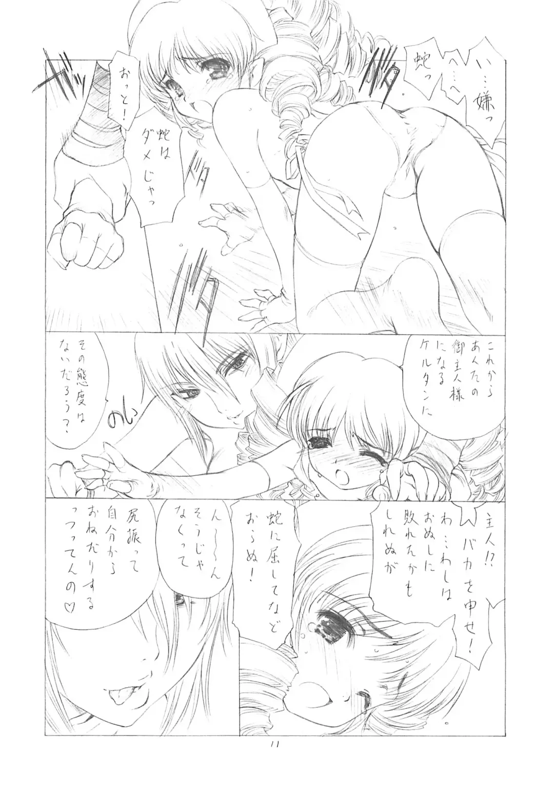 [Utatane Hiroyuki] Youja no Utage - The Snake Woman Show Fhentai - Page 10