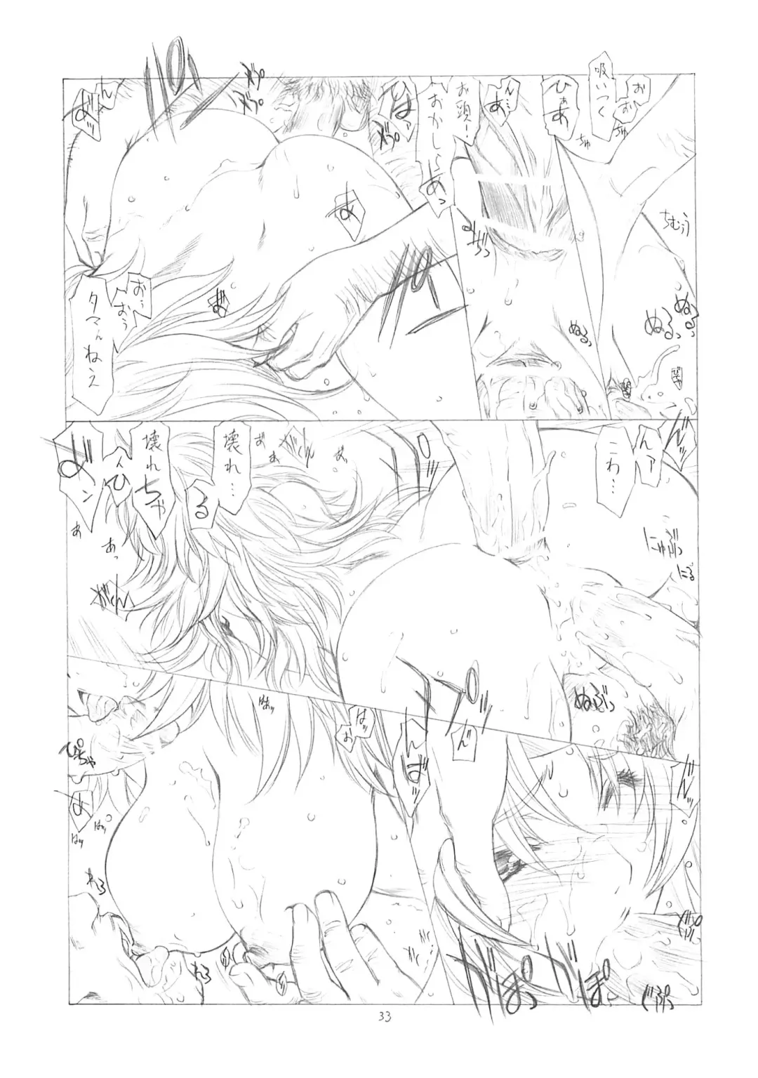 [Utatane Hiroyuki] Youja no Utage - The Snake Woman Show Fhentai - Page 32