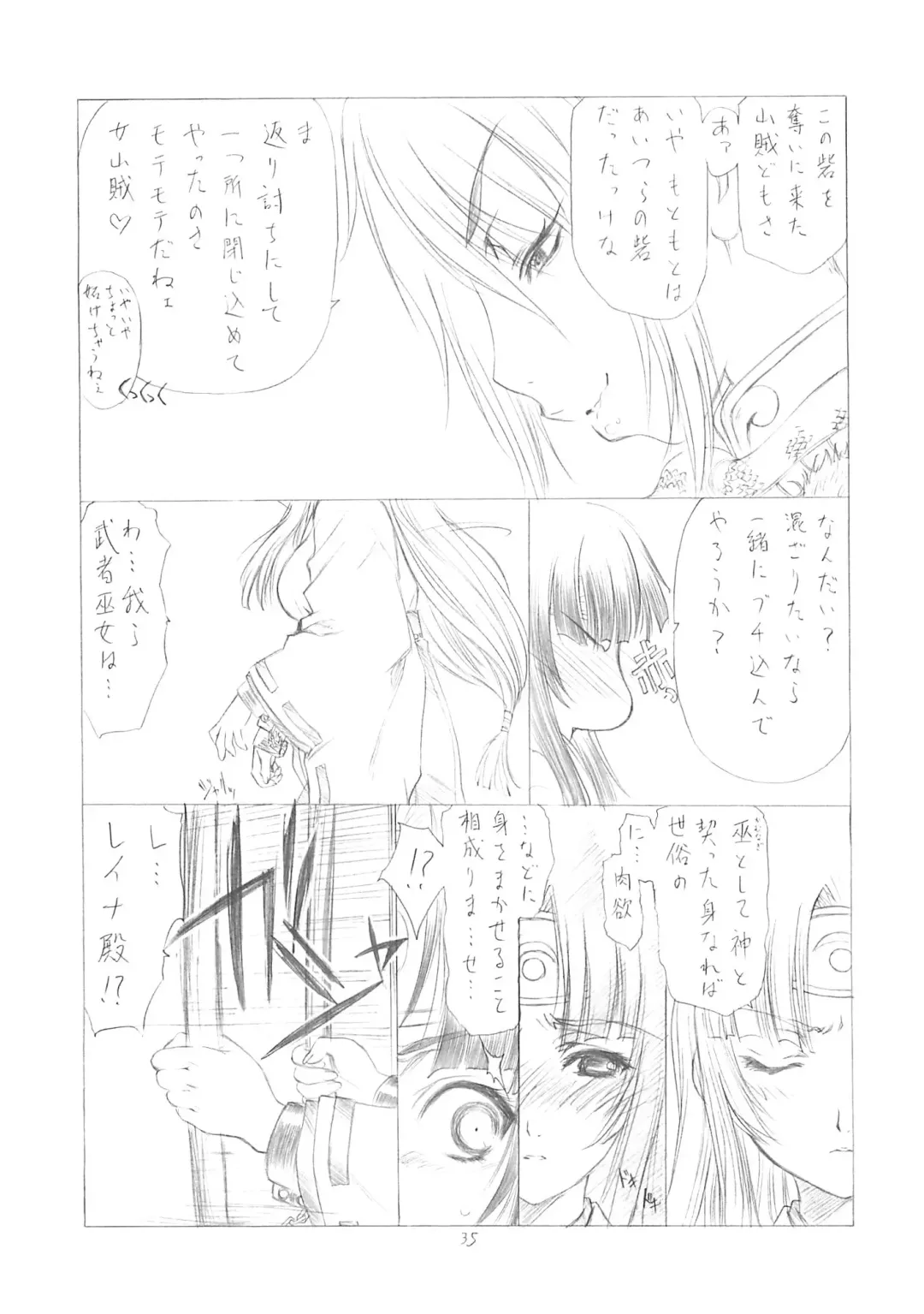 [Utatane Hiroyuki] Youja no Utage - The Snake Woman Show Fhentai - Page 34