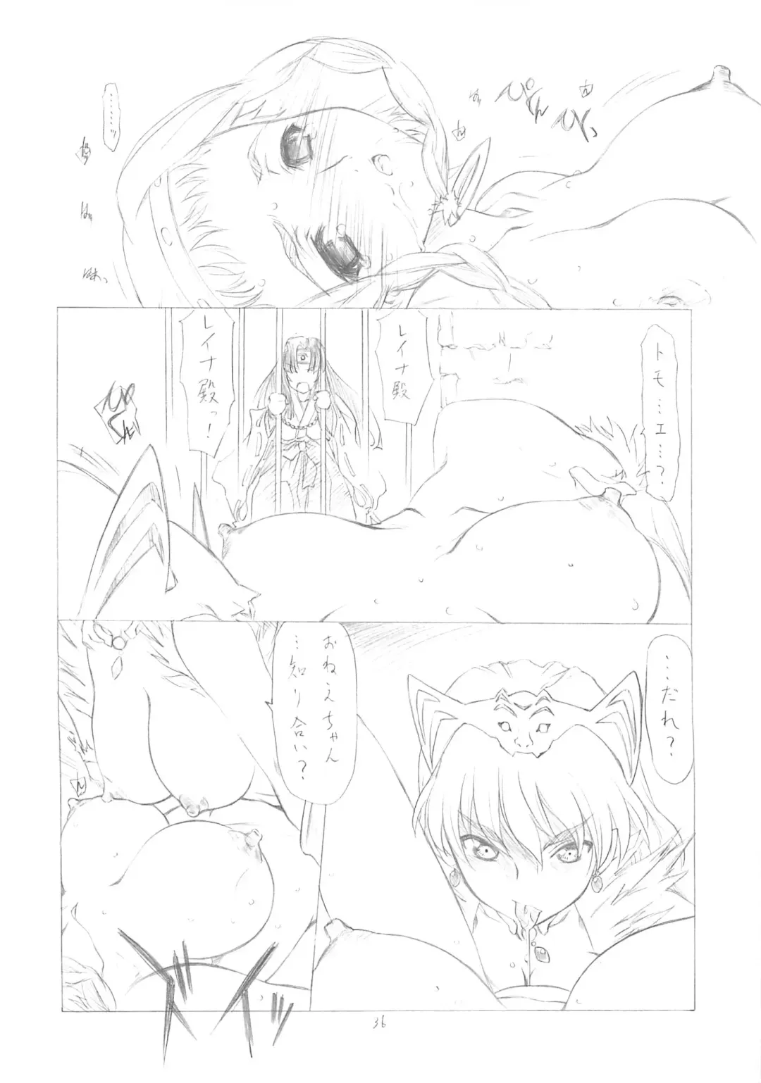 [Utatane Hiroyuki] Youja no Utage - The Snake Woman Show Fhentai - Page 35