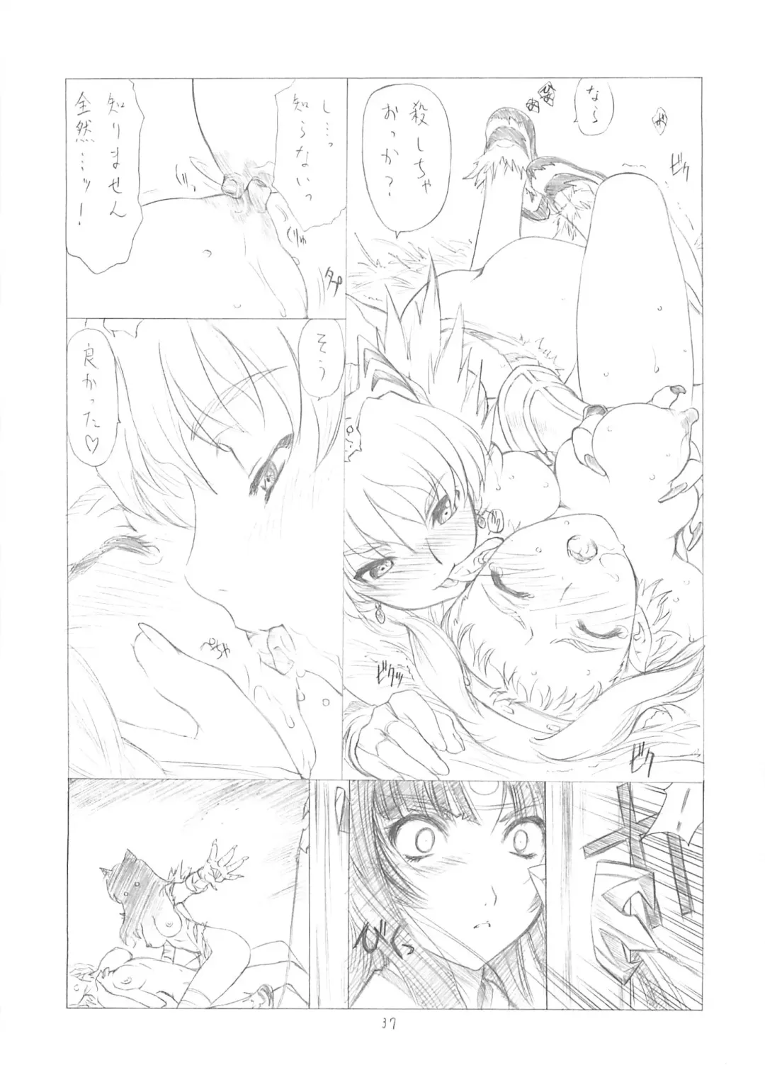 [Utatane Hiroyuki] Youja no Utage - The Snake Woman Show Fhentai - Page 36