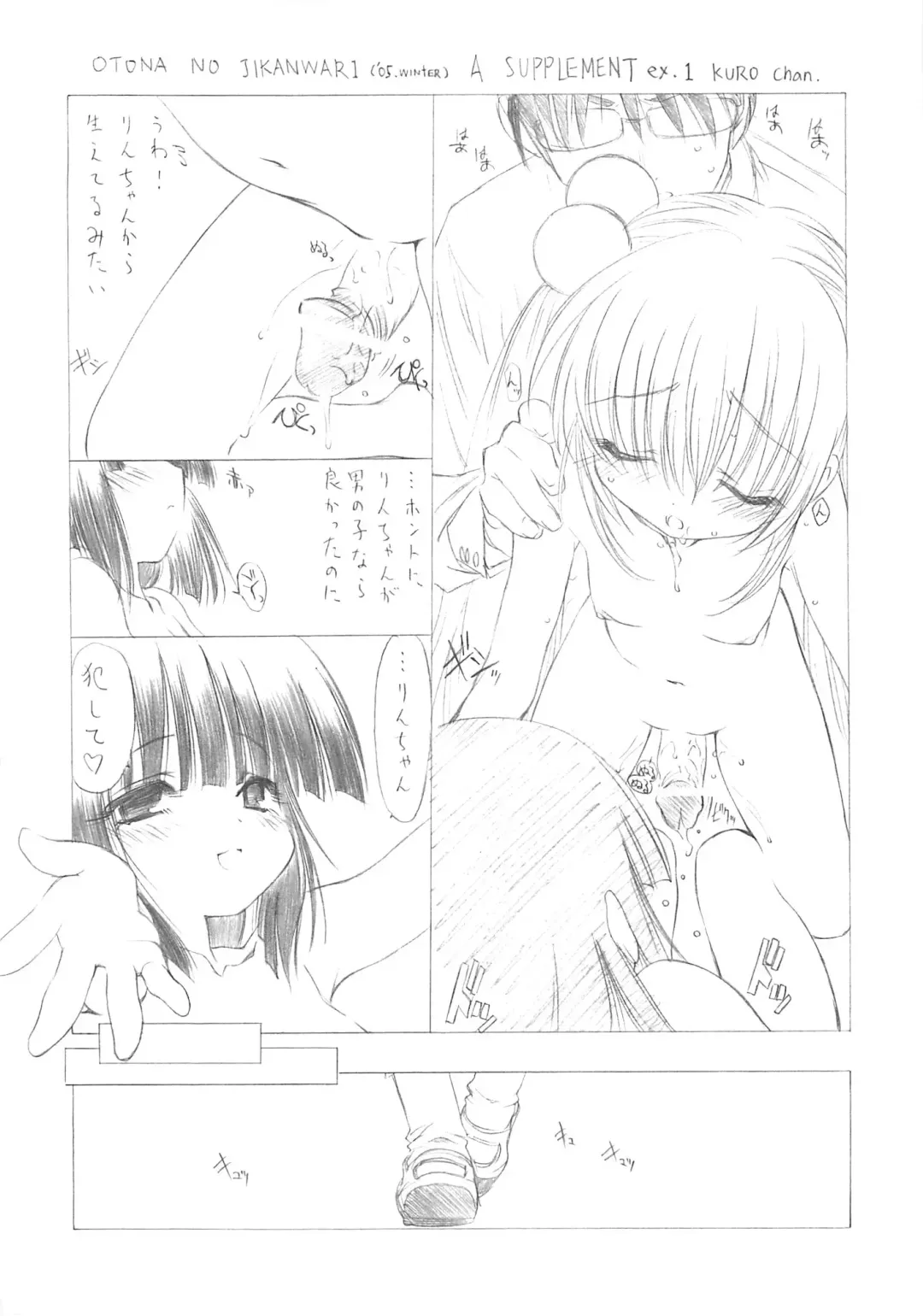 [Utatane Hiroyuki] Youja no Utage - The Snake Woman Show Fhentai - Page 49