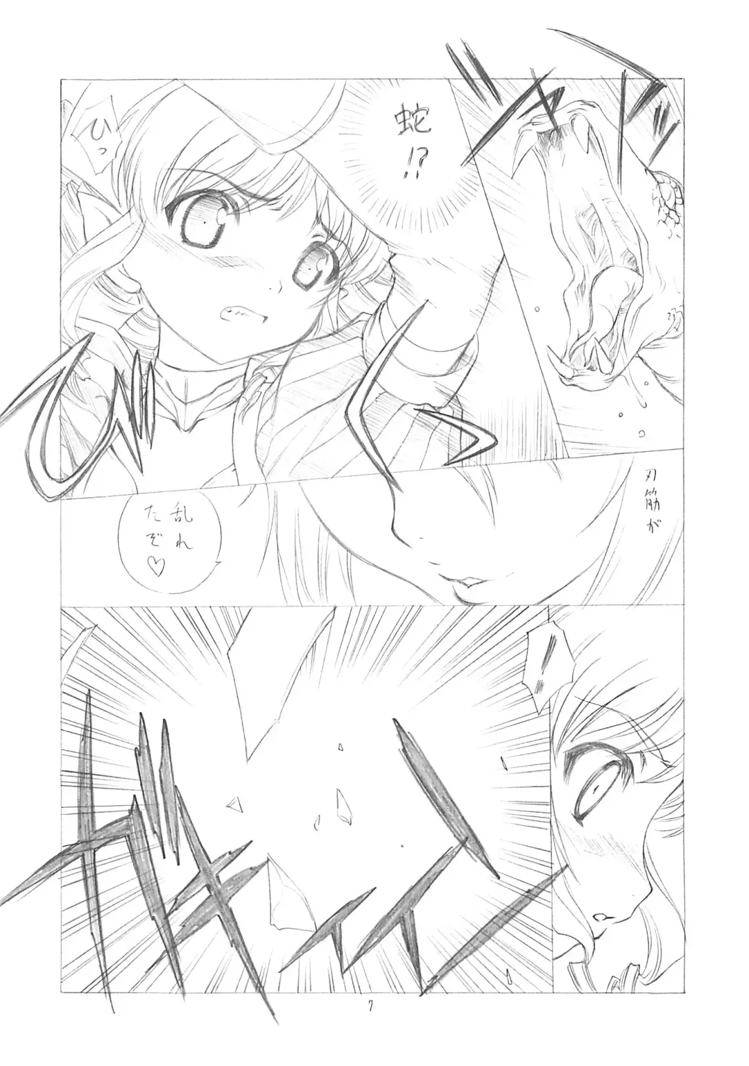 [Utatane Hiroyuki] Youja no Utage - The Snake Woman Show Fhentai - Page 6