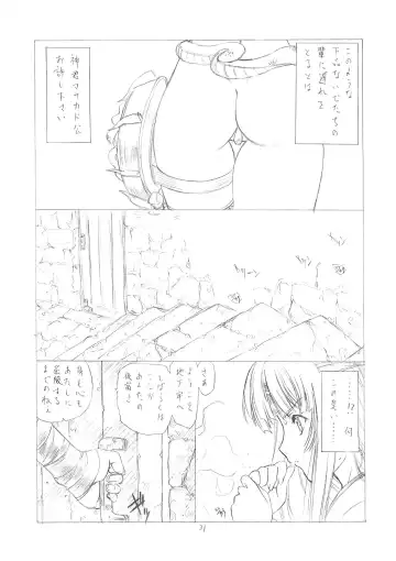 [Utatane Hiroyuki] Youja no Utage - The Snake Woman Show Fhentai - Page 30