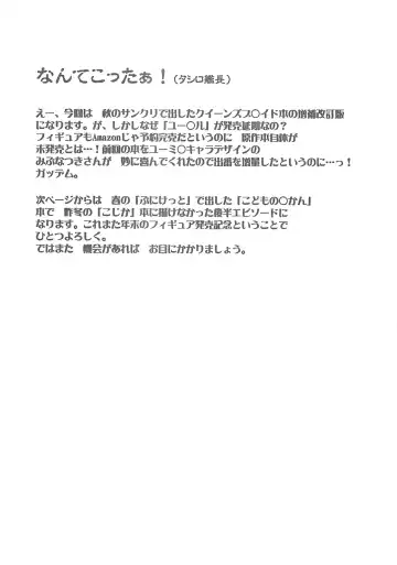 [Utatane Hiroyuki] Youja no Utage - The Snake Woman Show Fhentai - Page 48