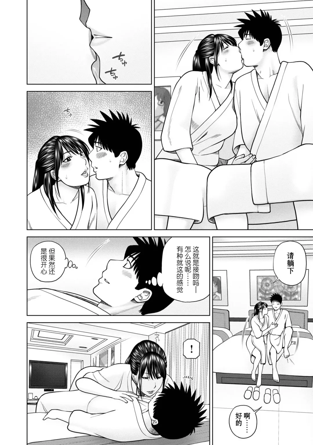 [Kuroki Hidehiko] Rarity code Episode 1 Dakkyaku (decensored) Fhentai - Page 10