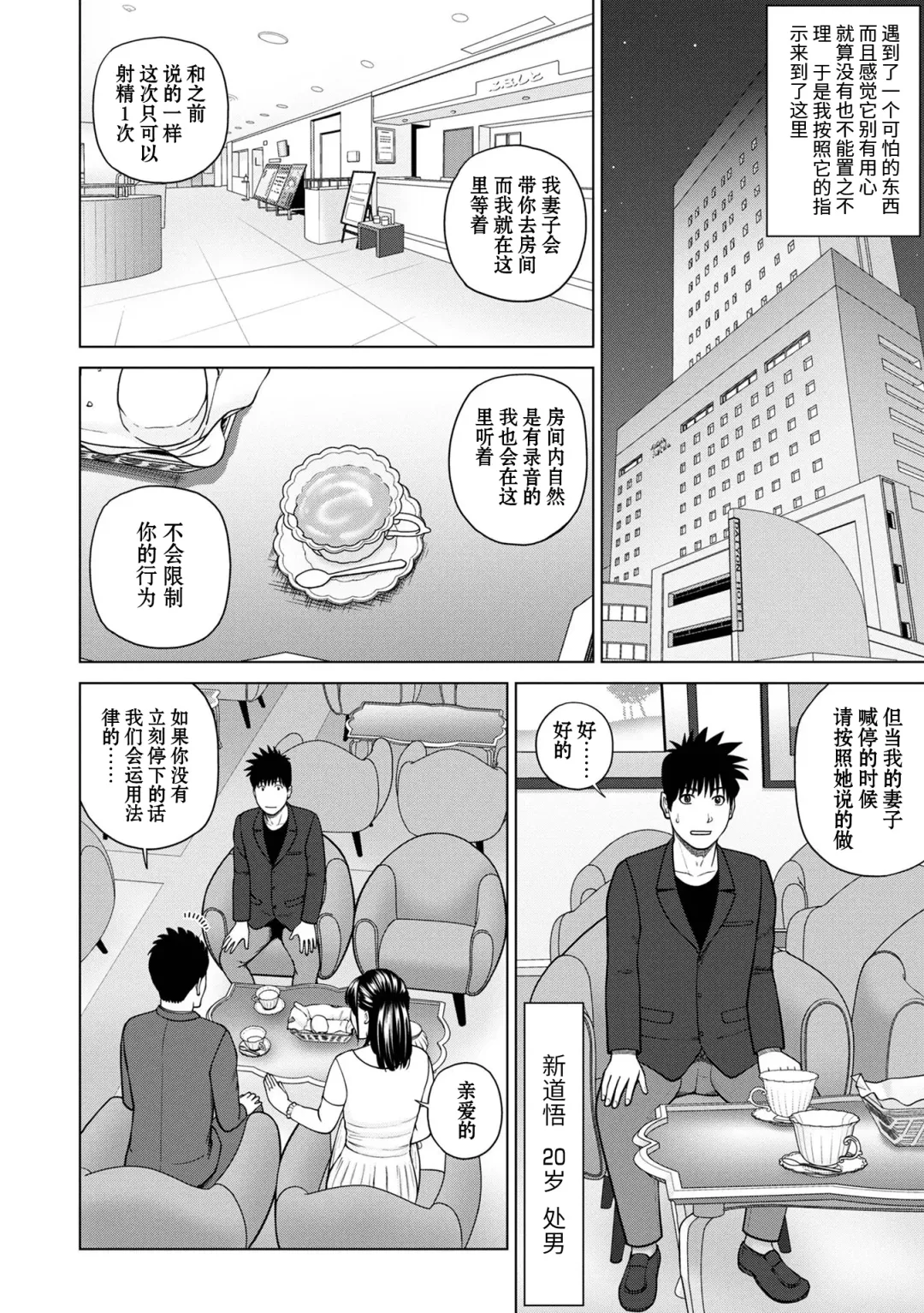 [Kuroki Hidehiko] Rarity code Episode 1 Dakkyaku (decensored) Fhentai - Page 2