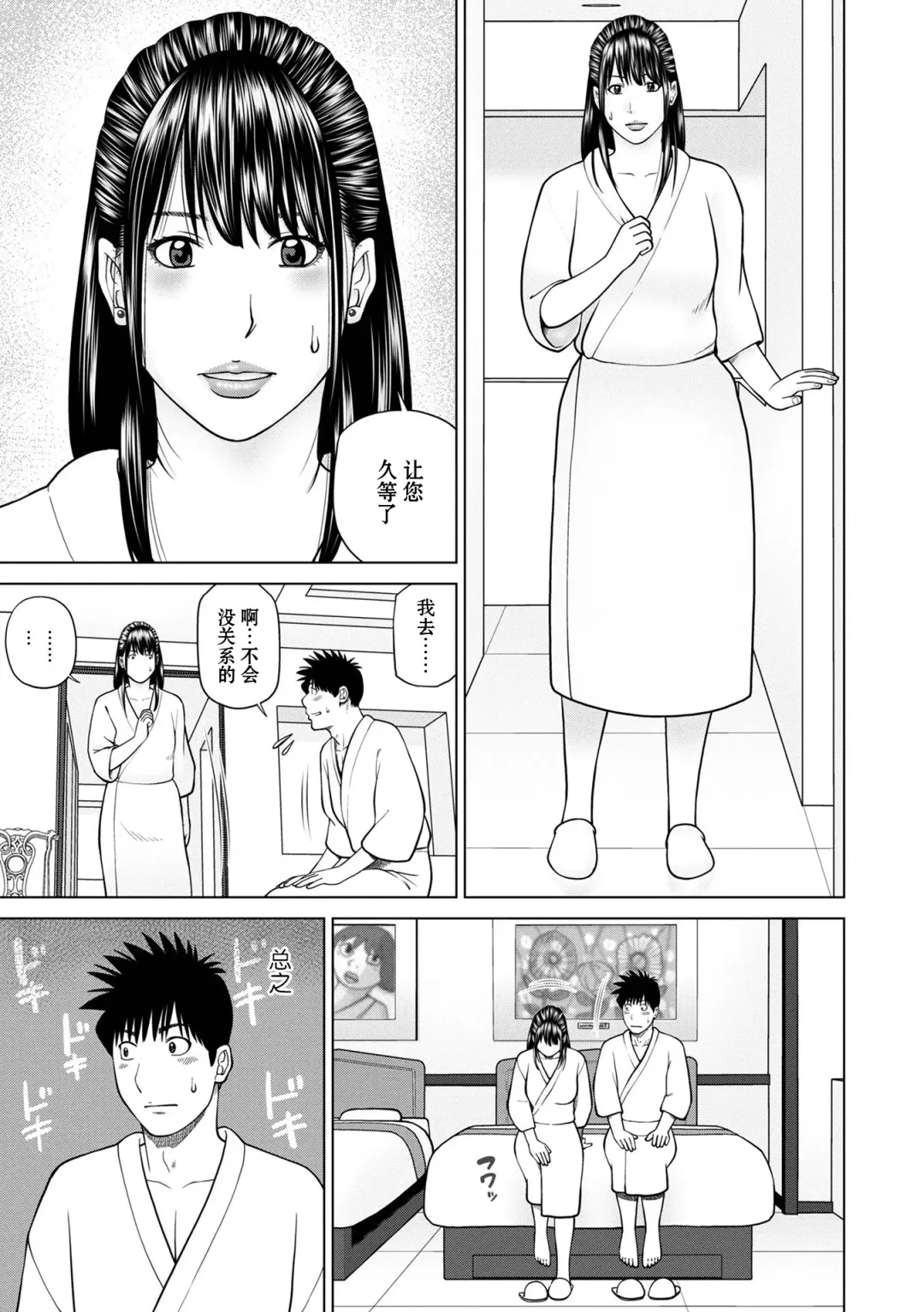 [Kuroki Hidehiko] Rarity code Episode 1 Dakkyaku (decensored) Fhentai - Page 7