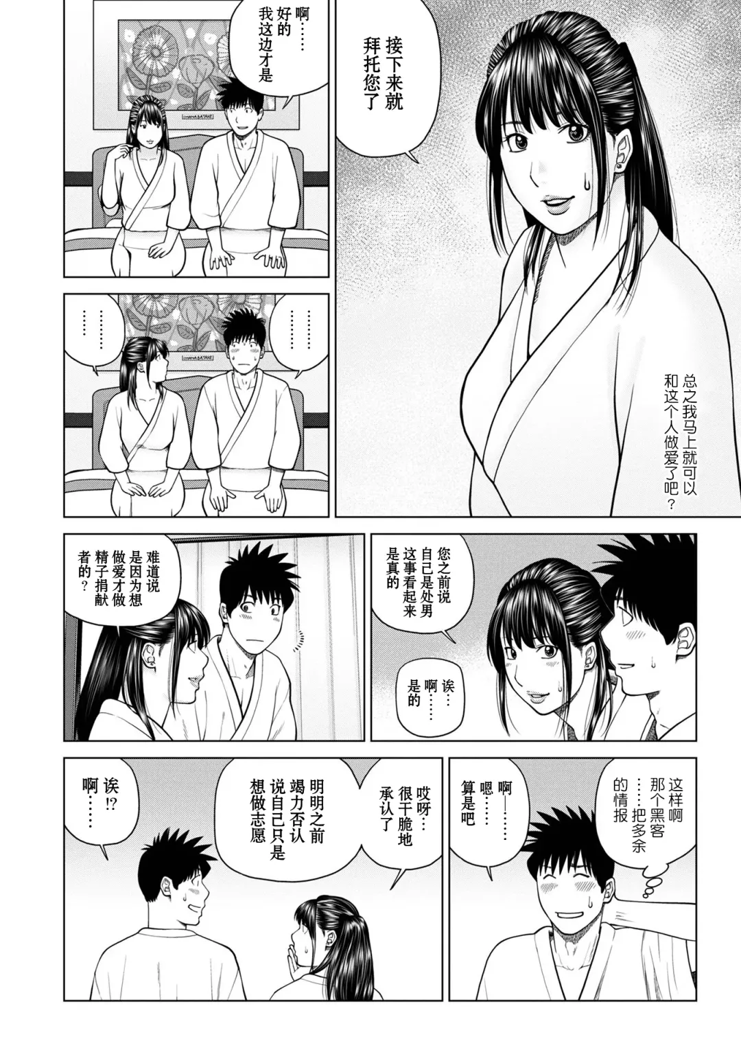 [Kuroki Hidehiko] Rarity code Episode 1 Dakkyaku (decensored) Fhentai - Page 8