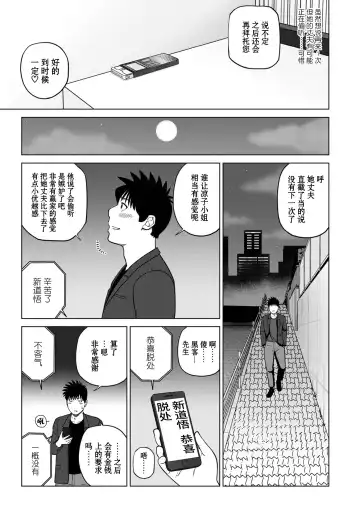 [Kuroki Hidehiko] Rarity code Episode 1 Dakkyaku (decensored) Fhentai - Page 23