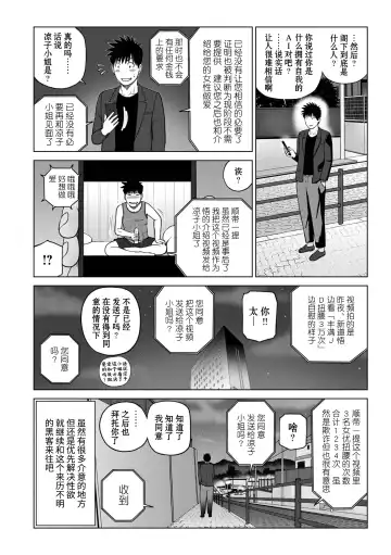 [Kuroki Hidehiko] Rarity code Episode 1 Dakkyaku (decensored) Fhentai - Page 24