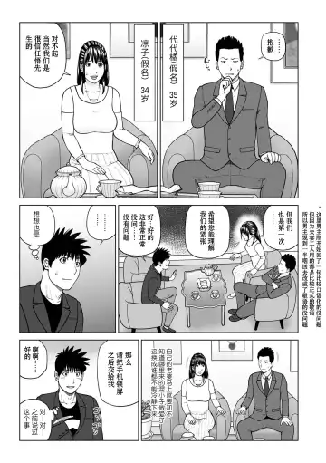 [Kuroki Hidehiko] Rarity code Episode 1 Dakkyaku (decensored) Fhentai - Page 3