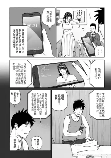 [Kuroki Hidehiko] Rarity code Episode 1 Dakkyaku (decensored) Fhentai - Page 4