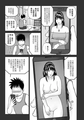 [Kuroki Hidehiko] Rarity code Episode 1 Dakkyaku (decensored) Fhentai - Page 5