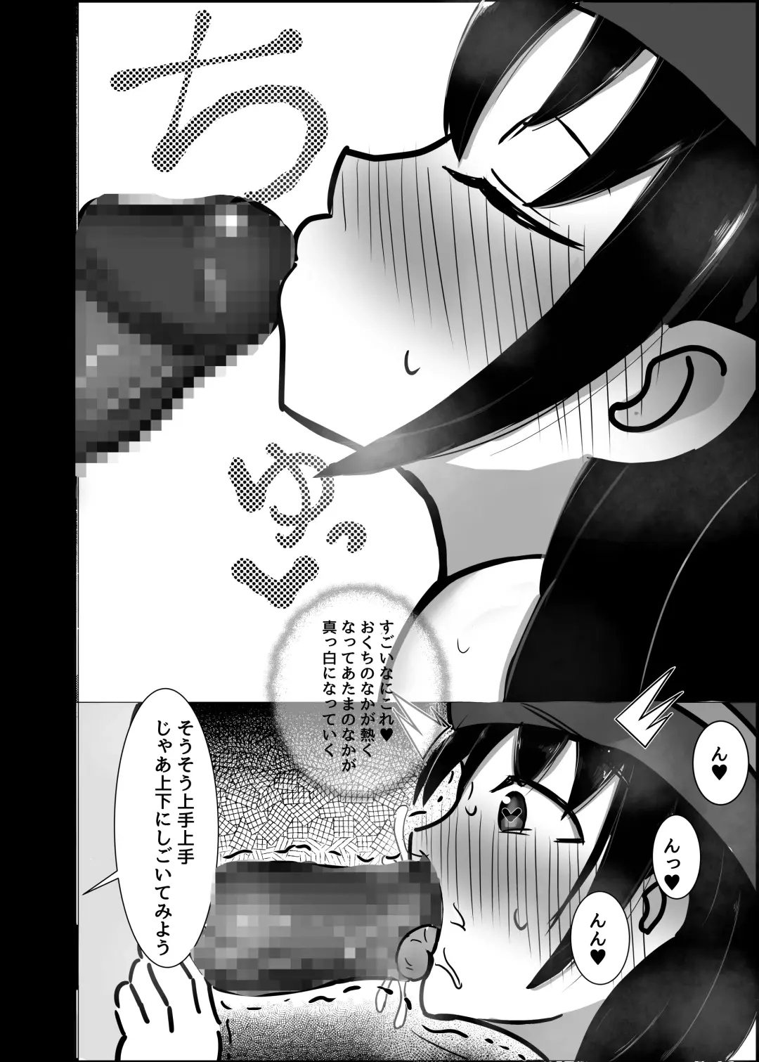 [R] Saiminjutsu tte Nan desu ka? Fhentai - Page 6