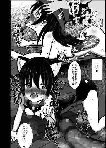 [R] Saiminjutsu tte Nan desu ka? Fhentai - Page 10