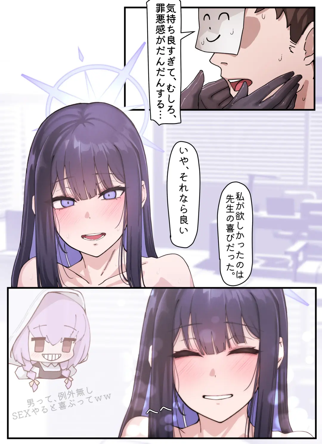 [Horori] Kivotos Gravure #02: Saori Gift Fhentai - Page 6