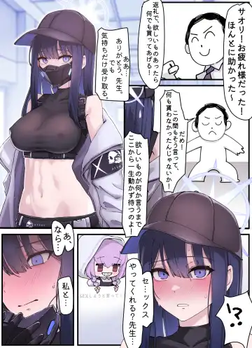 [Horori] Kivotos Gravure #02: Saori Gift Fhentai - Page 2