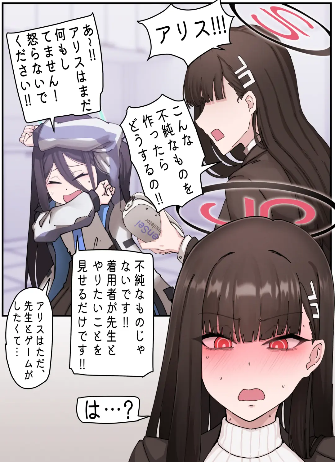 [Horori] Kivotos Gravure #03 Sensei simulator Fhentai - Page 9