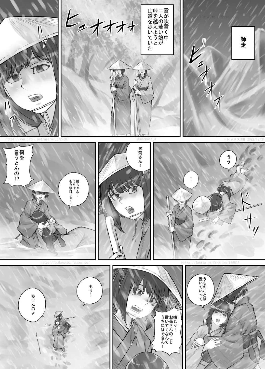 [Dodomesu3sei] Shiwasu no Kamisama Fhentai - Page 2
