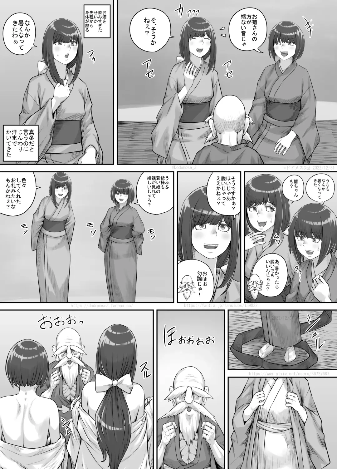 [Dodomesu3sei] Shiwasu no Kamisama Fhentai - Page 9